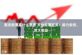 杠杆江湖：山西配资客的财富浮沉录